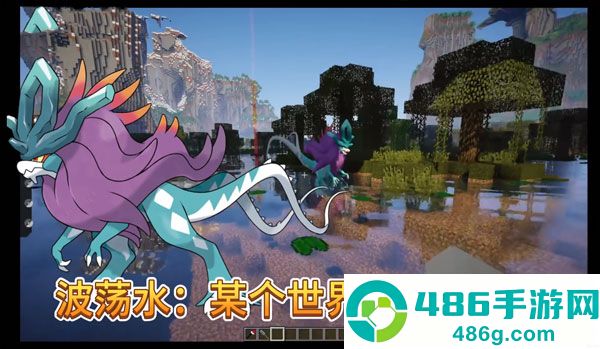 我的世界宝可梦朱紫整合包直装版