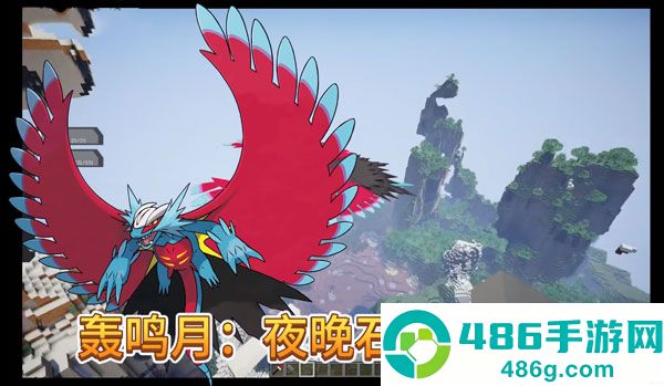 我的世界宝可梦朱紫整合包直装版
