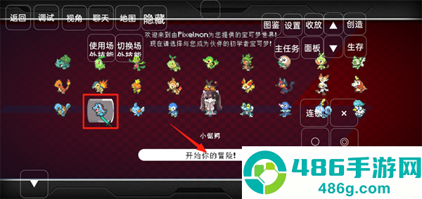 我的世界宝可梦朱紫整合包直装版