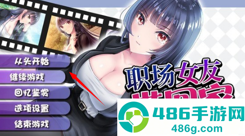 职场女友带回家游戏下载