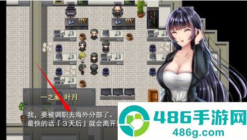 职场女友带回家游戏下载