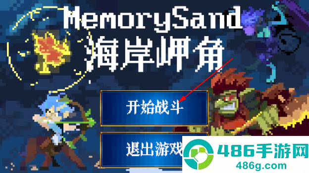 海岸岬角官方版