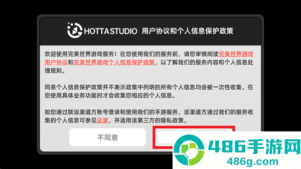 云·异环app下载安装