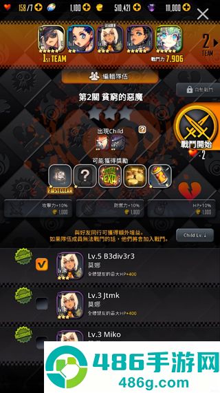 天命之子手游下载(Destiny Child)