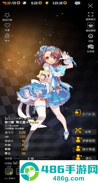 天命之子手游下载(Destiny Child)