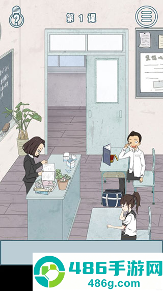 上课小动作小游戏