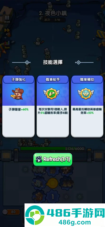 齿轮塔防无广告版