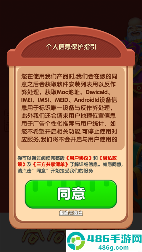 合合有宝红包版