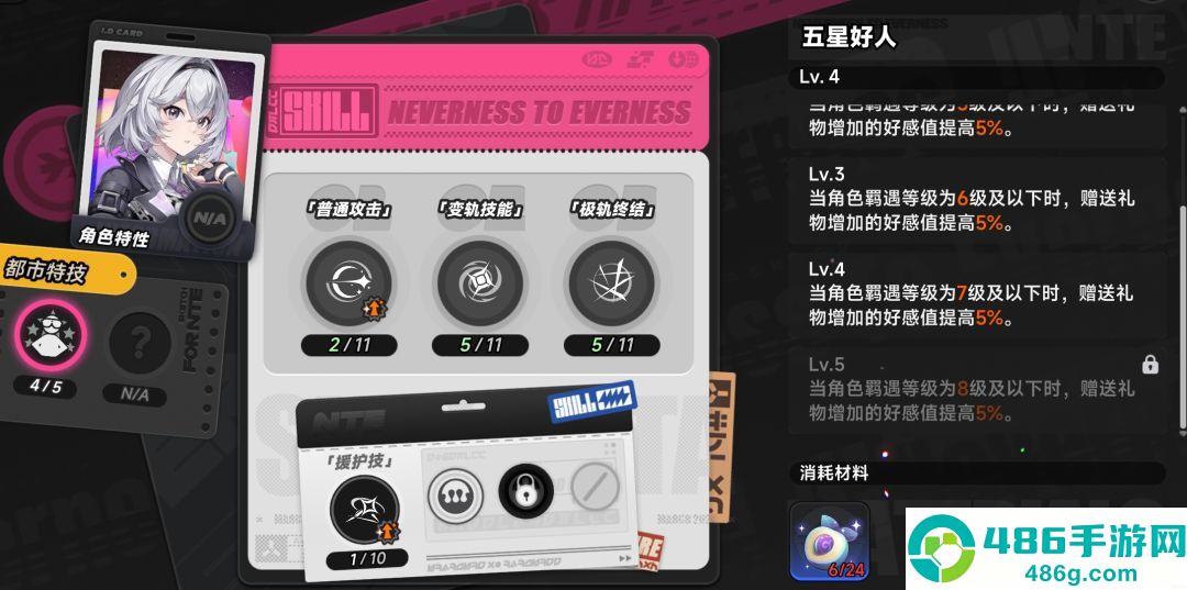 异环云游戏下载(云异环)