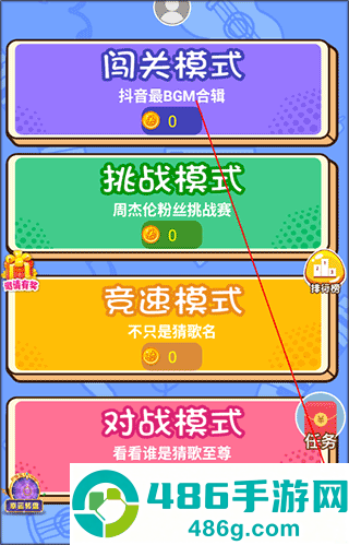 猜歌点点赚钱领现金版