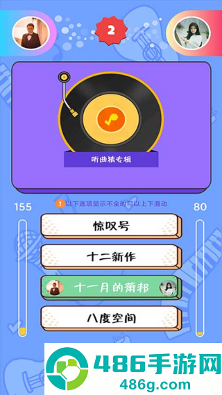 猜歌点点赚钱领现金版