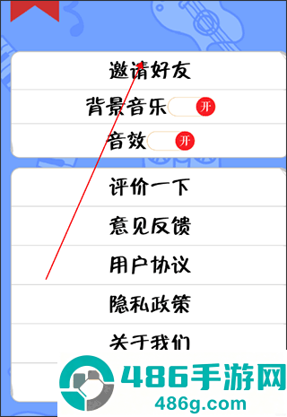 猜歌点点赚钱领现金版