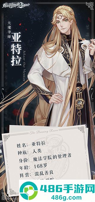 螺旋圆舞曲2蔷薇战争游戏