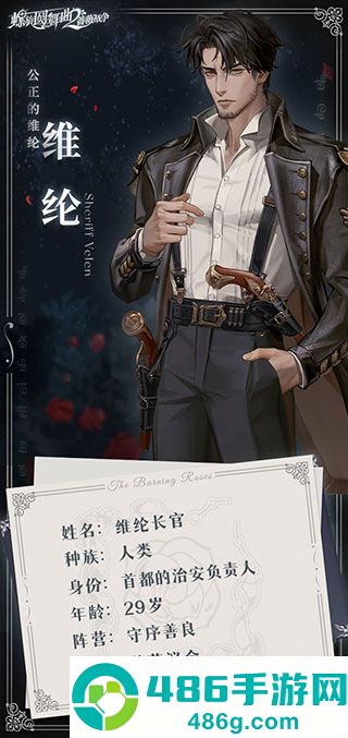 螺旋圆舞曲2蔷薇战争游戏