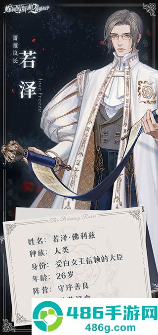 螺旋圆舞曲2蔷薇战争游戏