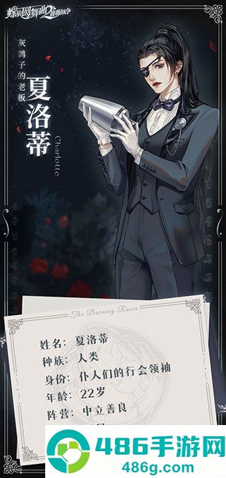 螺旋圆舞曲2蔷薇战争游戏