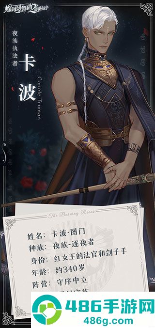 螺旋圆舞曲2蔷薇战争游戏