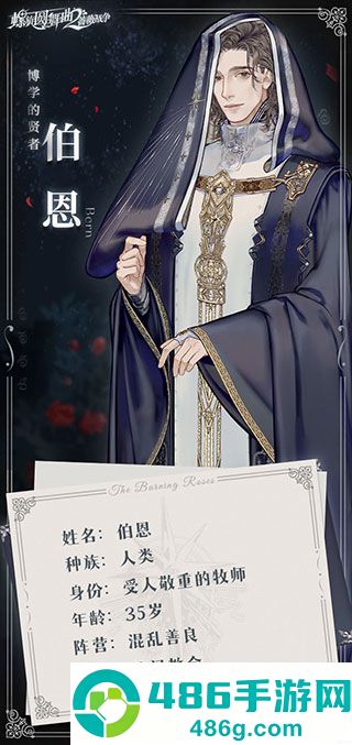 螺旋圆舞曲2蔷薇战争游戏