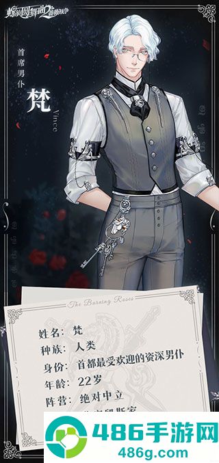 螺旋圆舞曲2蔷薇战争游戏