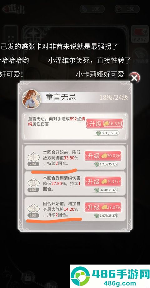 螺旋圆舞曲2蔷薇战争游戏