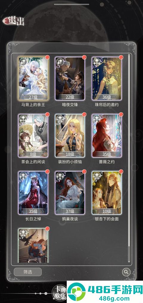螺旋圆舞曲2蔷薇战争游戏