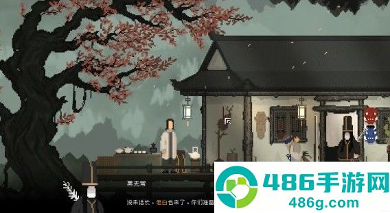 山海旅人手机版