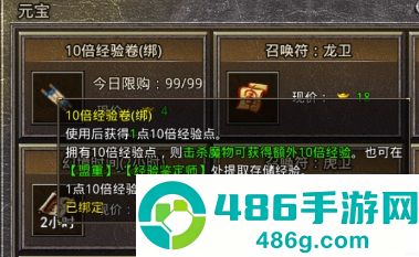 原始传奇应用宝版