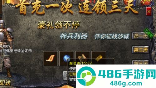 原始传奇应用宝版
