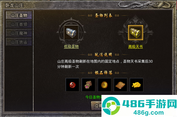 原始传奇应用宝版
