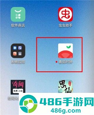 番茄时钟软件最新版