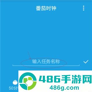 番茄时钟软件最新版