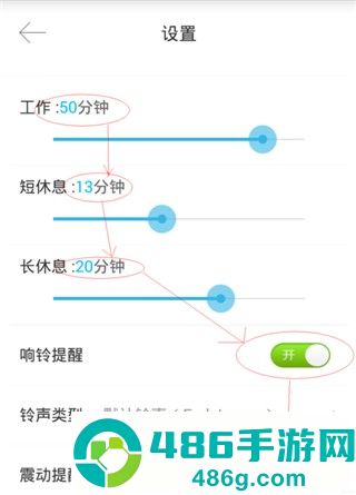 番茄时钟软件最新版
