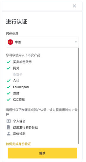 币按交易所Android下载