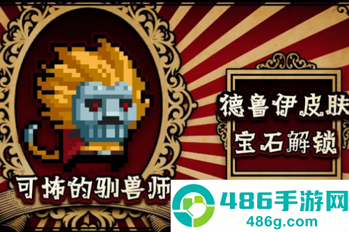 元气骑士手机游戏下载