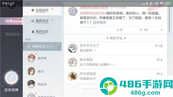 绝对演绎网易官方下载