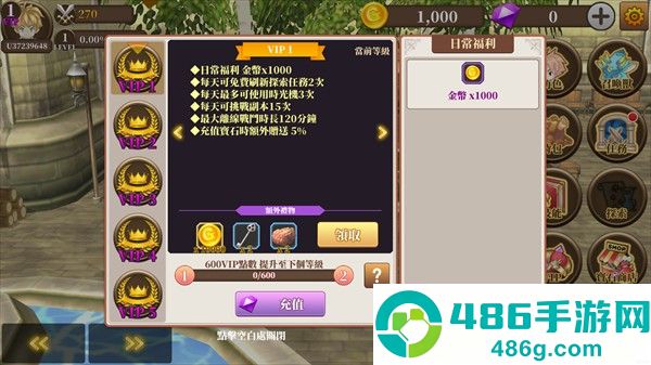 无尽之旅黑帝斯之剑修改版(Endless Quest)