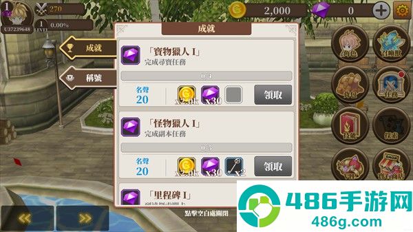 无尽之旅黑帝斯之剑修改版(Endless Quest)