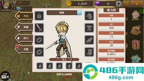 无尽之旅黑帝斯之剑修改版(Endless Quest)