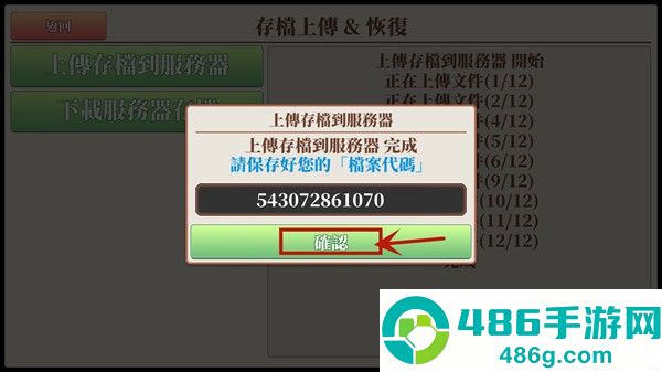 无尽之旅黑帝斯之剑修改版(Endless Quest)