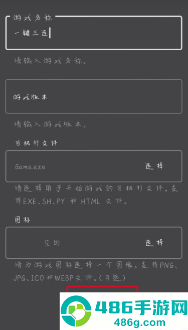 joi模拟器app下载