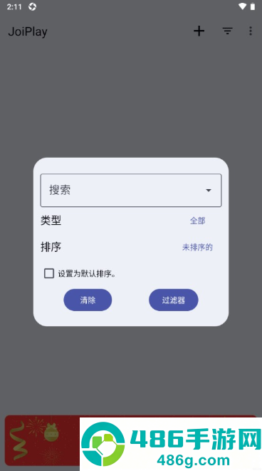 joi模拟器app下载