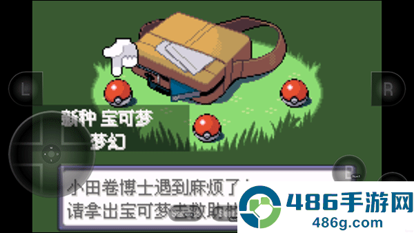 口袋妖怪革命宝石手机版