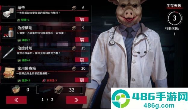 索命倒数安卓下载手机版(fatal countdown-immoral list of desires)