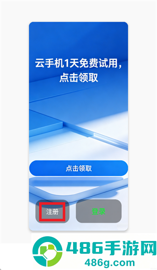 优觅云手机App下载