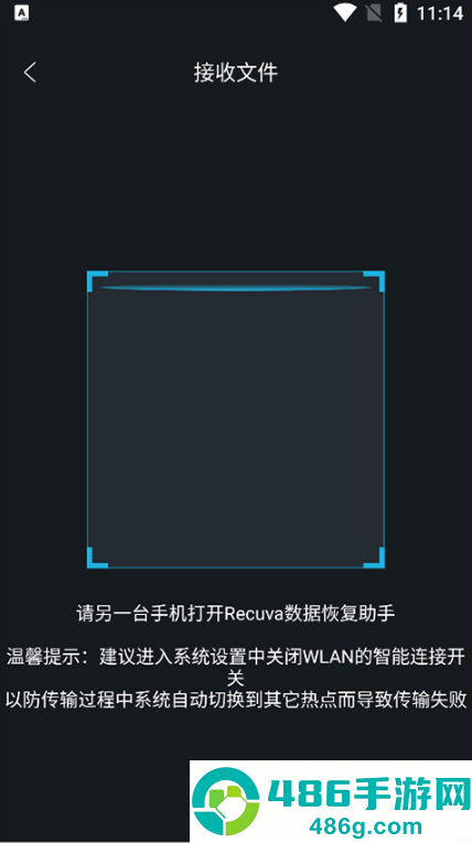 Recuva官方免费版下载