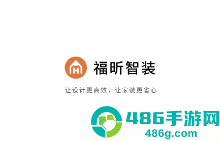 福昕智装app