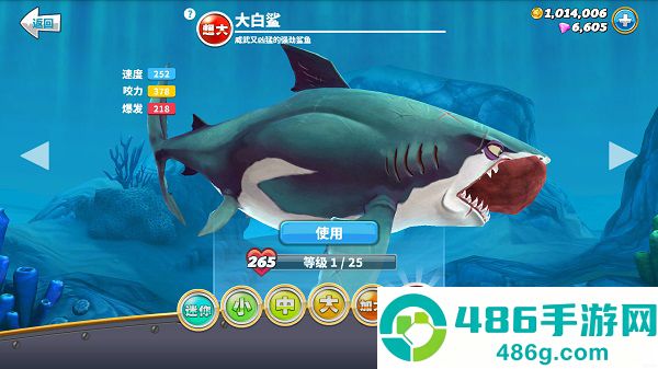 饥饿鲨世界下载最新版