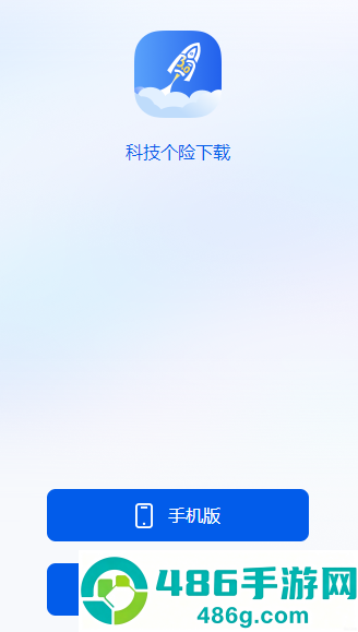科技个险app下载安装