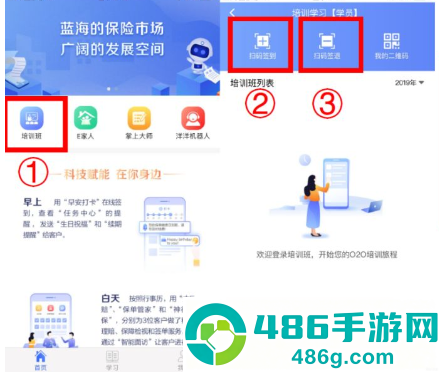 科技个险app下载安装