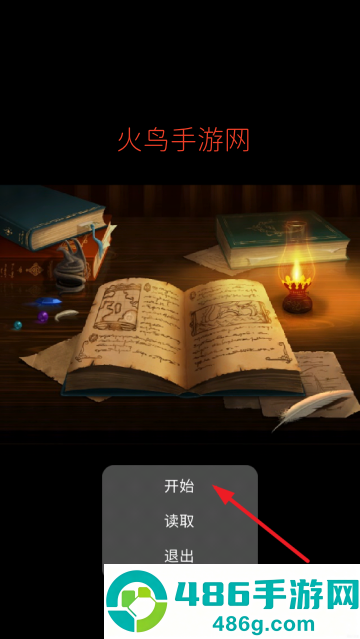 半夜我去上厕所游戏